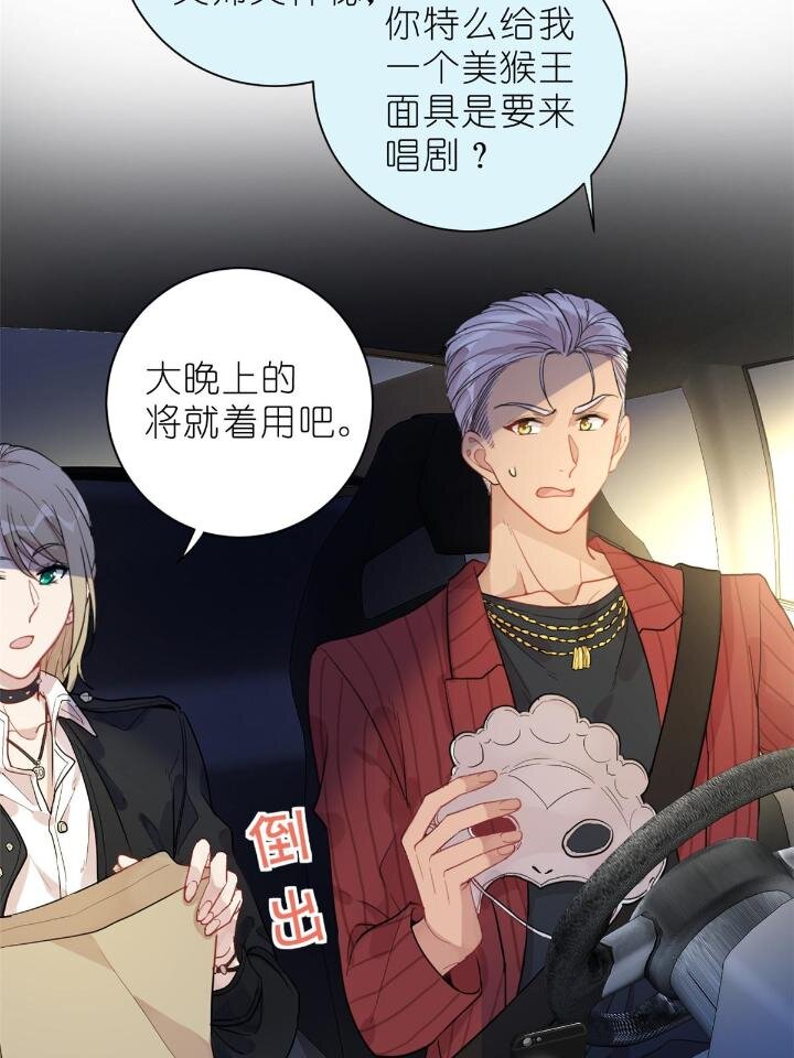 《练习生从徒手噼砖开始》32 030 牛鬼蛇神闹酒吧 第14页
