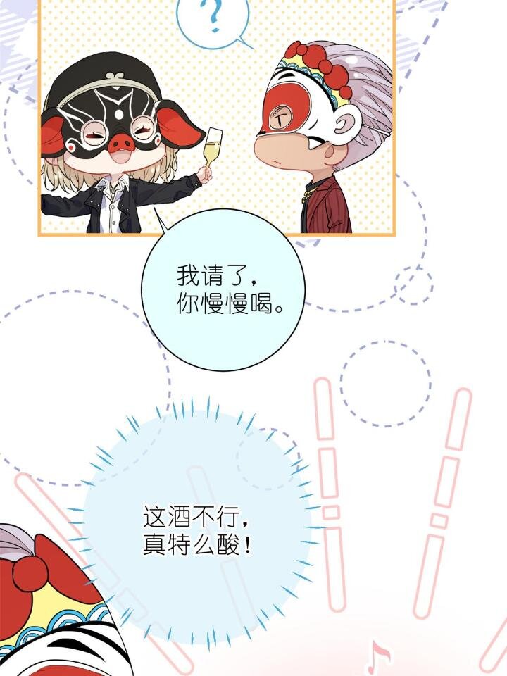 《练习生从徒手噼砖开始》32 030 牛鬼蛇神闹酒吧 第23页