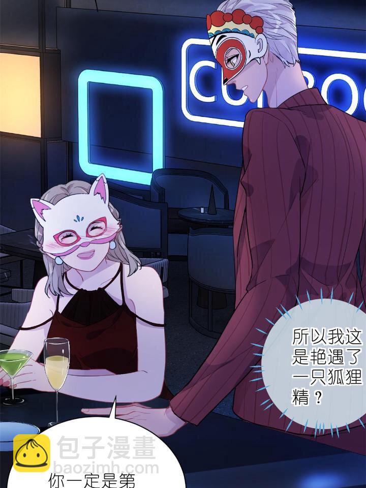 《练习生从徒手噼砖开始》32 030 牛鬼蛇神闹酒吧 第26页