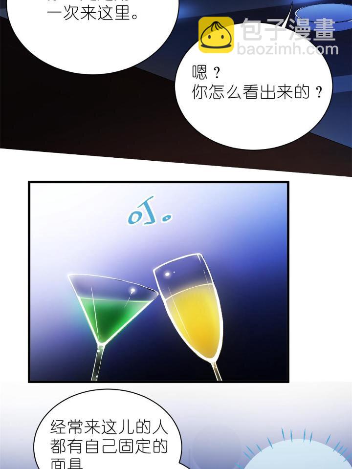 《练习生从徒手噼砖开始》32 030 牛鬼蛇神闹酒吧 第27页