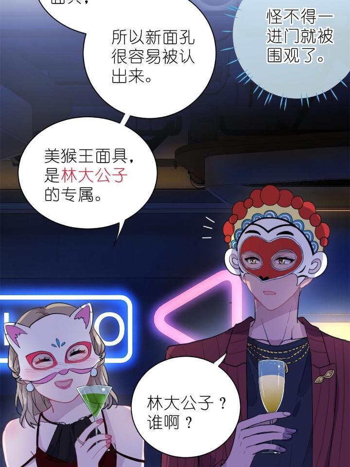 《练习生从徒手噼砖开始》32 030 牛鬼蛇神闹酒吧 第28页