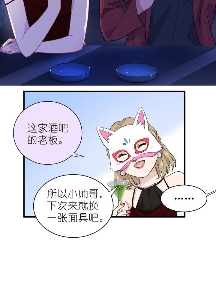 《练习生从徒手噼砖开始》32 030 牛鬼蛇神闹酒吧 第29页