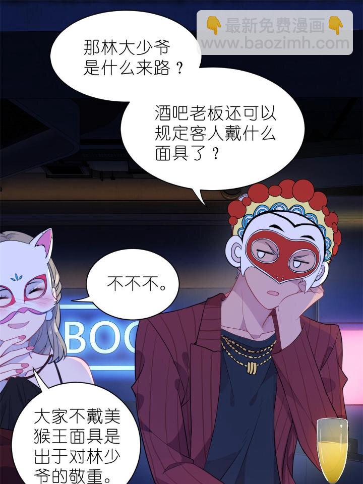 《练习生从徒手噼砖开始》32 030 牛鬼蛇神闹酒吧 第31页