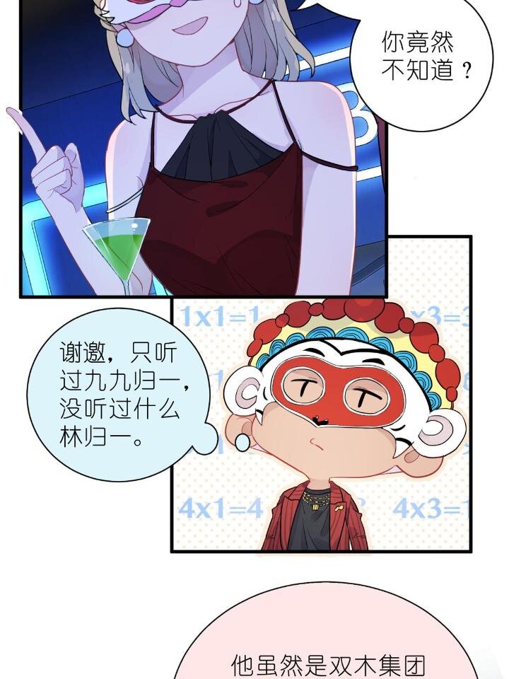 《练习生从徒手噼砖开始》32 030 牛鬼蛇神闹酒吧 第33页