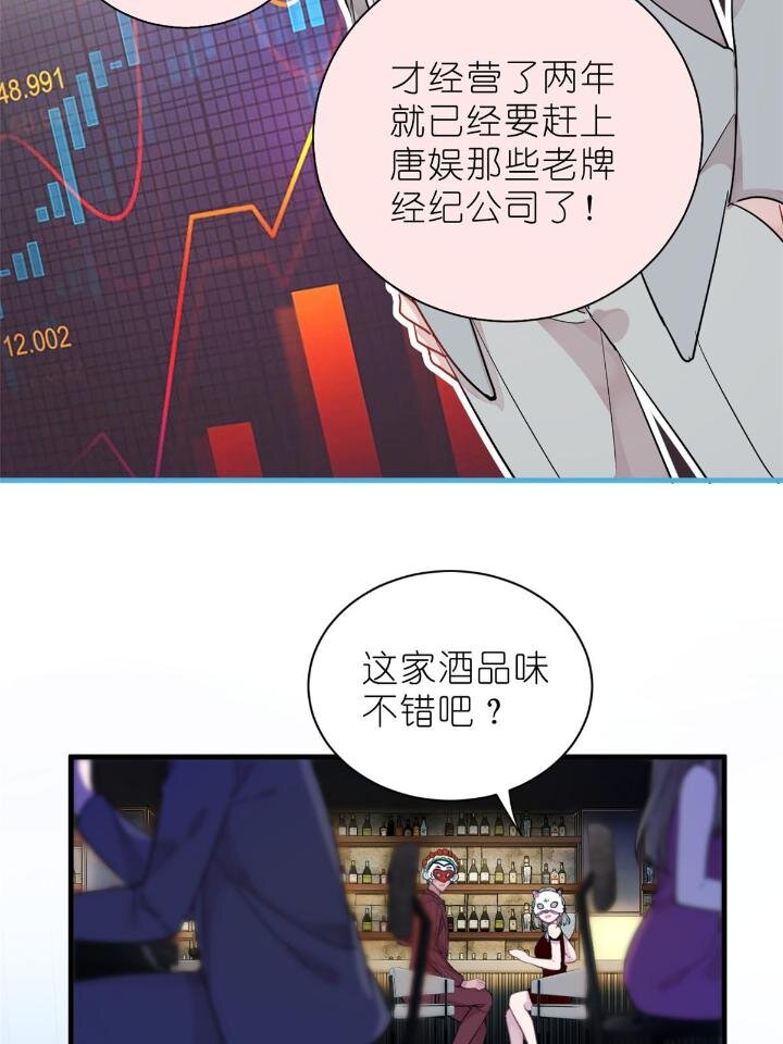 《练习生从徒手噼砖开始》32 030 牛鬼蛇神闹酒吧 第35页