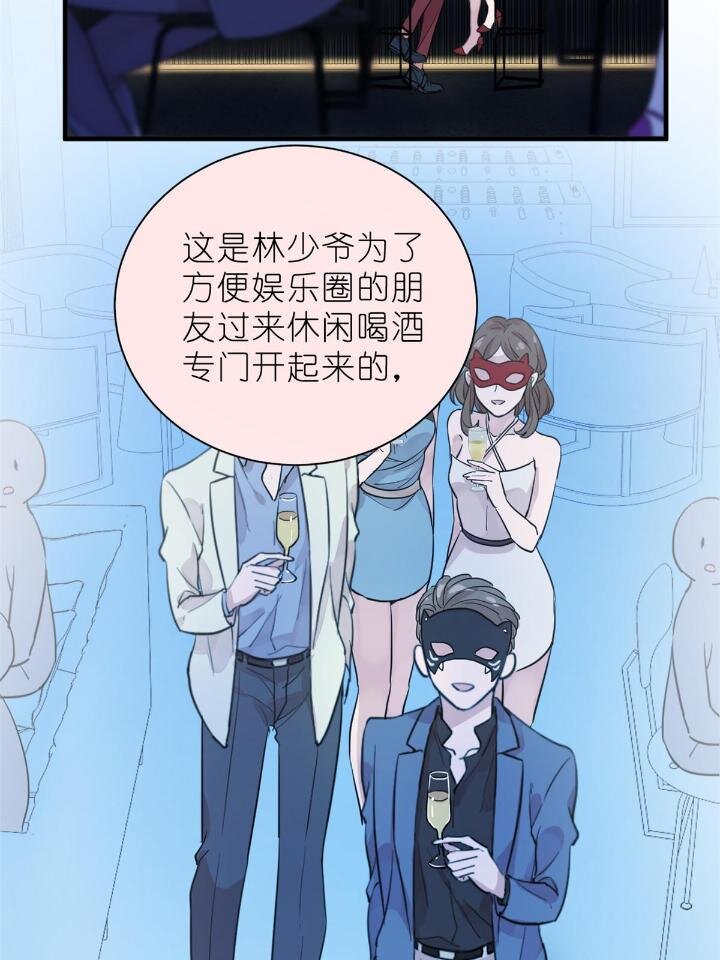 《练习生从徒手噼砖开始》32 030 牛鬼蛇神闹酒吧 第36页