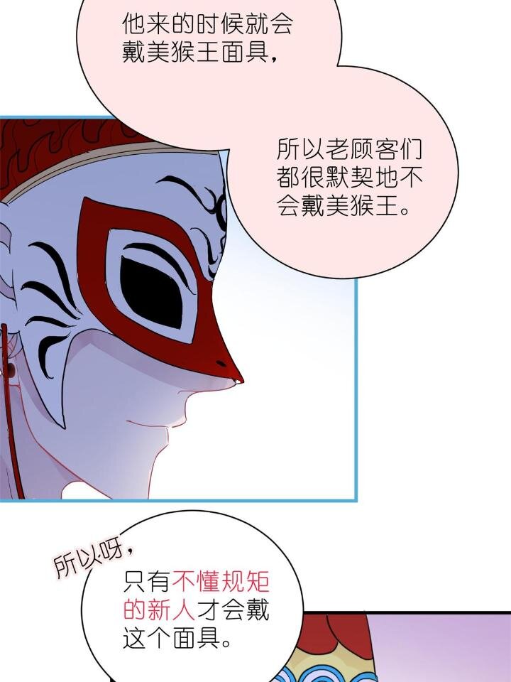 《练习生从徒手噼砖开始》32 030 牛鬼蛇神闹酒吧 第38页