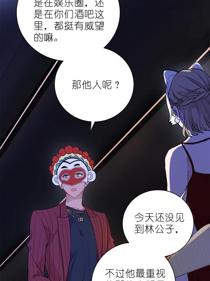 《练习生从徒手噼砖开始》32 030 牛鬼蛇神闹酒吧 第40页
