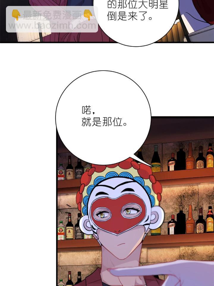 《练习生从徒手噼砖开始》32 030 牛鬼蛇神闹酒吧 第41页