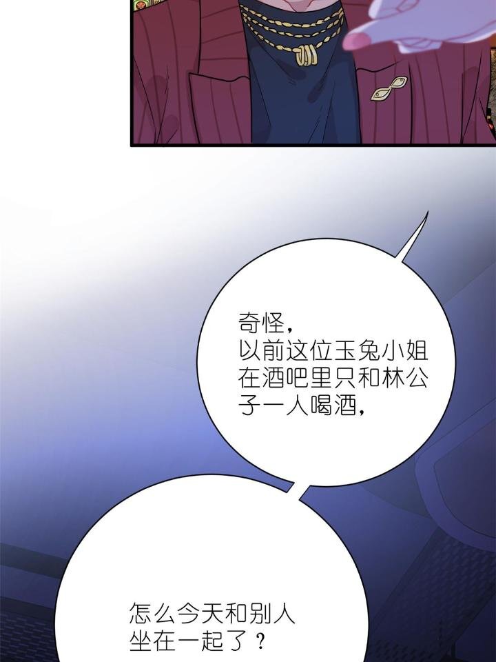 《练习生从徒手噼砖开始》32 030 牛鬼蛇神闹酒吧 第42页