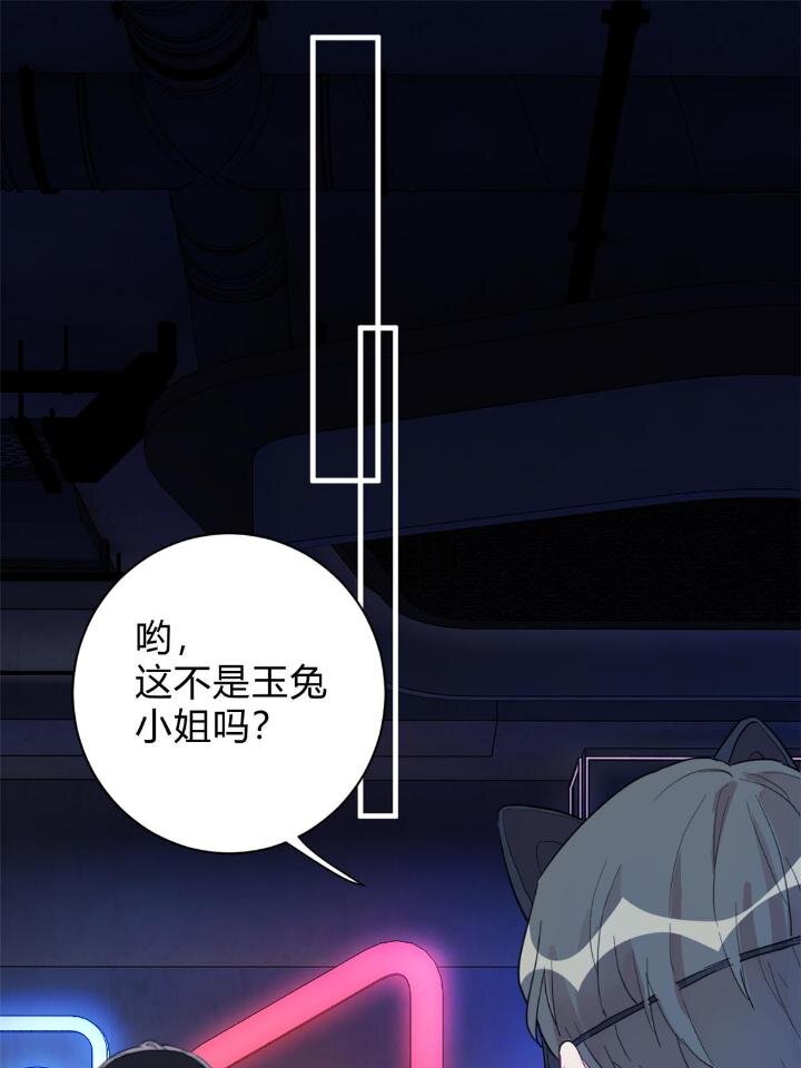 《练习生从徒手噼砖开始》32 030 牛鬼蛇神闹酒吧 第46页