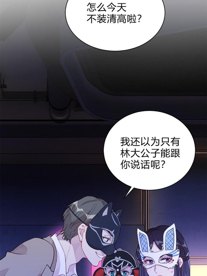 《练习生从徒手噼砖开始》32 030 牛鬼蛇神闹酒吧 第49页