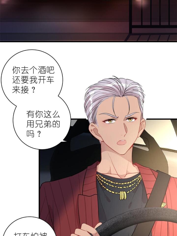 《练习生从徒手噼砖开始》32 030 牛鬼蛇神闹酒吧 第4页