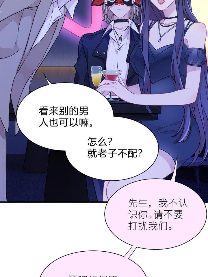 《练习生从徒手噼砖开始》32 030 牛鬼蛇神闹酒吧 第50页