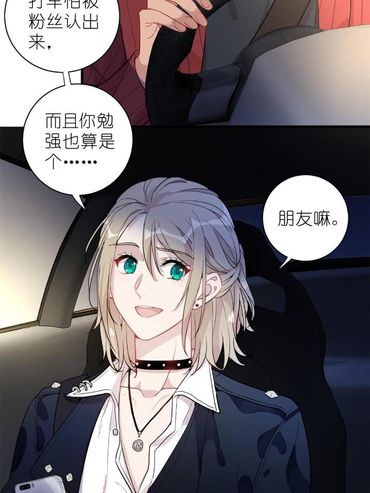 《练习生从徒手噼砖开始》32 030 牛鬼蛇神闹酒吧 第5页