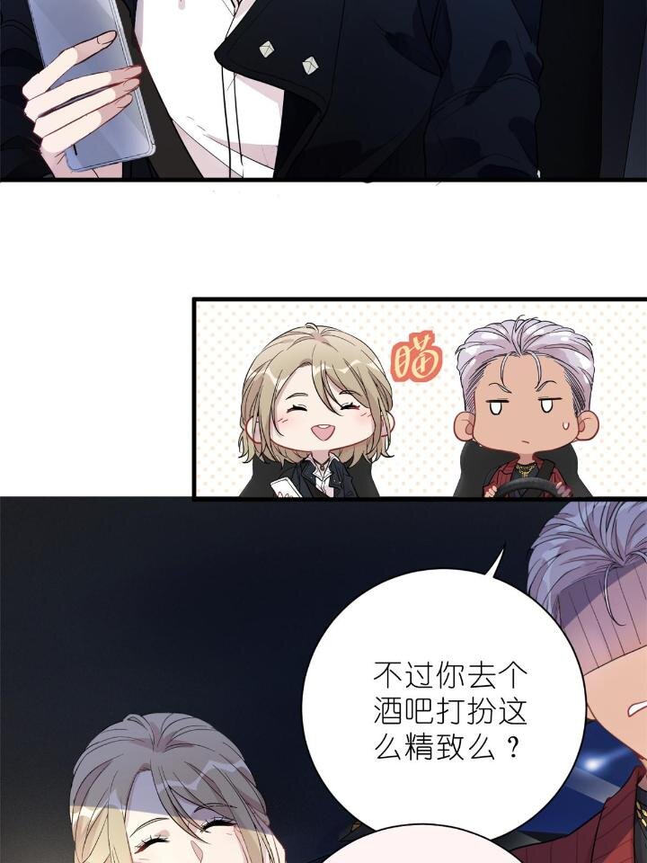 《练习生从徒手噼砖开始》32 030 牛鬼蛇神闹酒吧 第6页