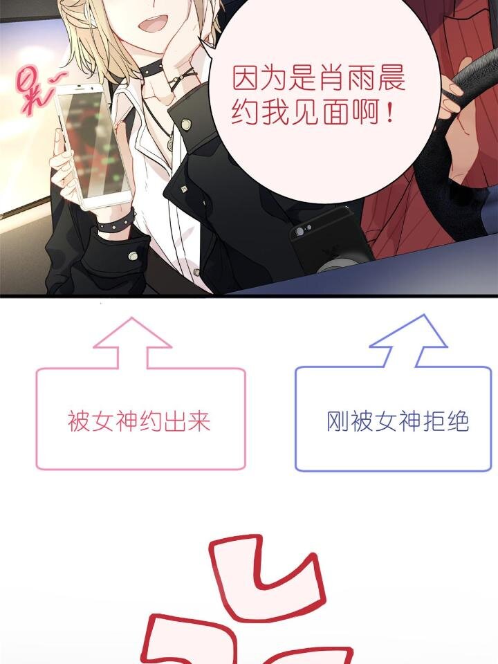 《练习生从徒手噼砖开始》32 030 牛鬼蛇神闹酒吧 第7页