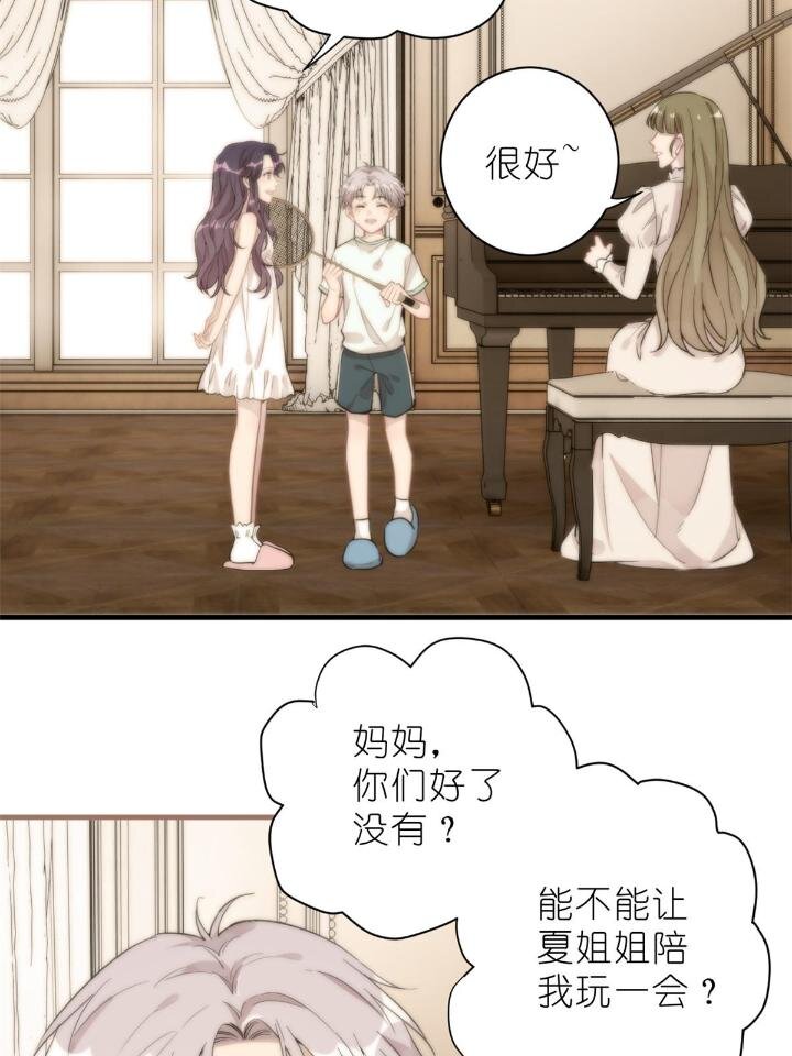 《练习生从徒手噼砖开始》31 029 夏老师花式劝煺 第10页