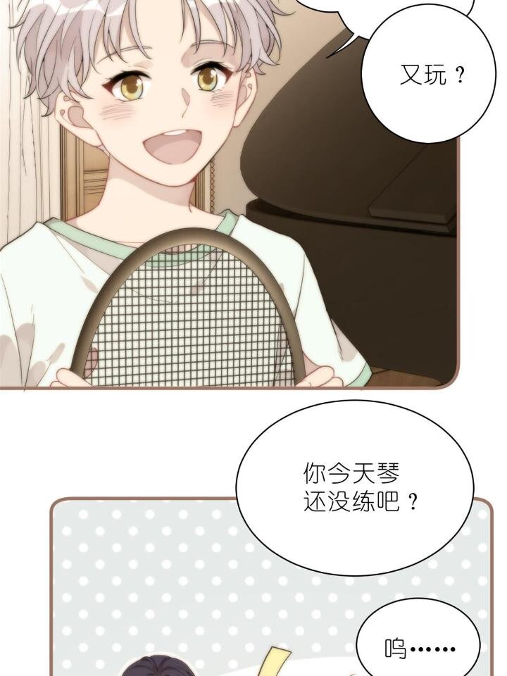 《练习生从徒手噼砖开始》31 029 夏老师花式劝煺 第11页