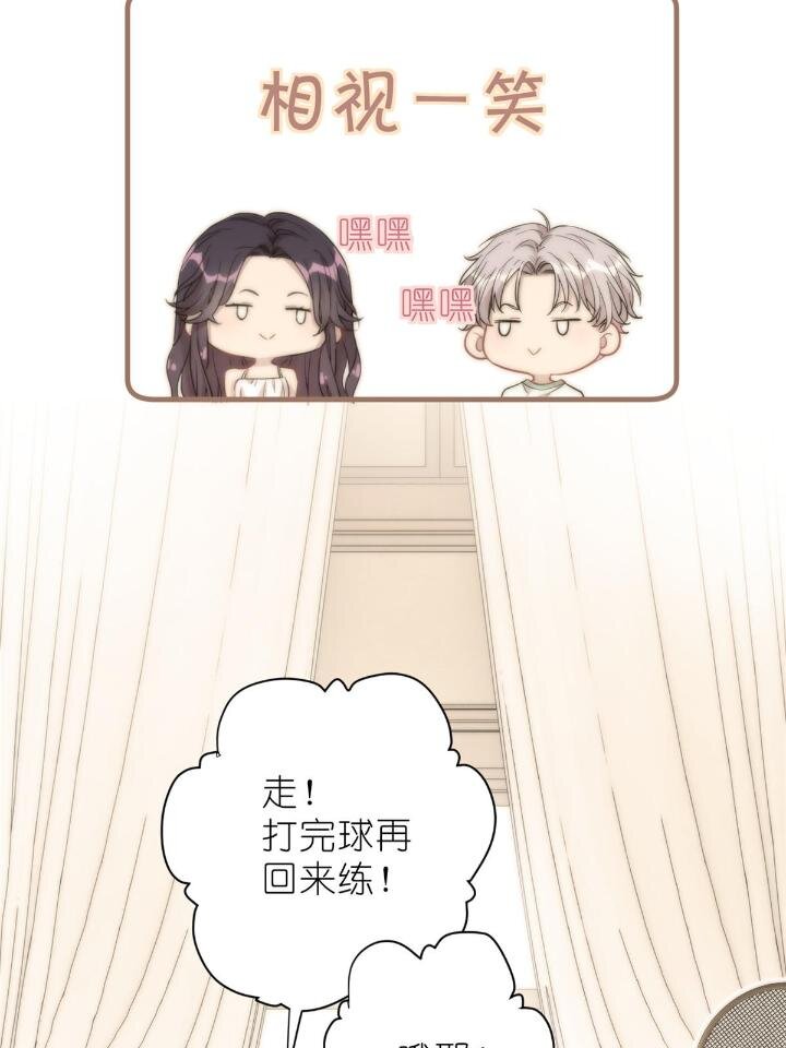 《练习生从徒手噼砖开始》31 029 夏老师花式劝煺 第15页