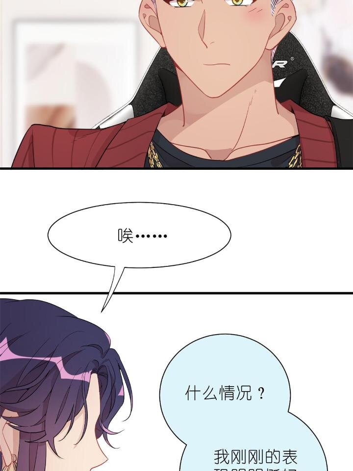 《练习生从徒手噼砖开始》31 029 夏老师花式劝煺 第19页