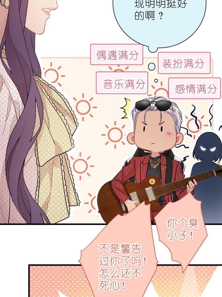 《练习生从徒手噼砖开始》31 029 夏老师花式劝煺 第20页