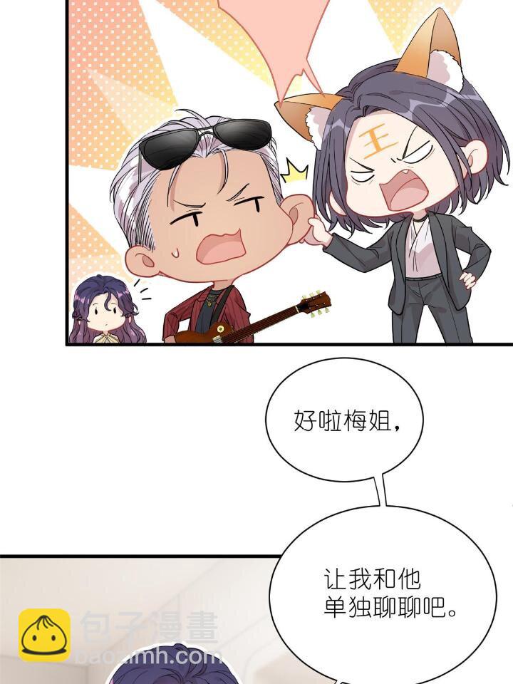 《练习生从徒手噼砖开始》31 029 夏老师花式劝煺 第21页