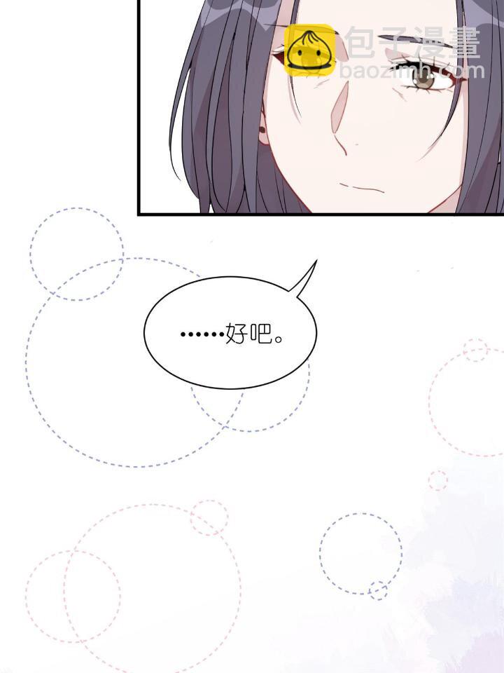 《练习生从徒手噼砖开始》31 029 夏老师花式劝煺 第23页