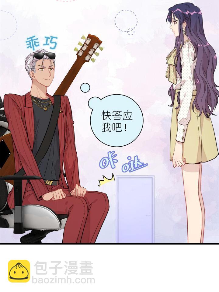 《练习生从徒手噼砖开始》31 029 夏老师花式劝煺 第24页