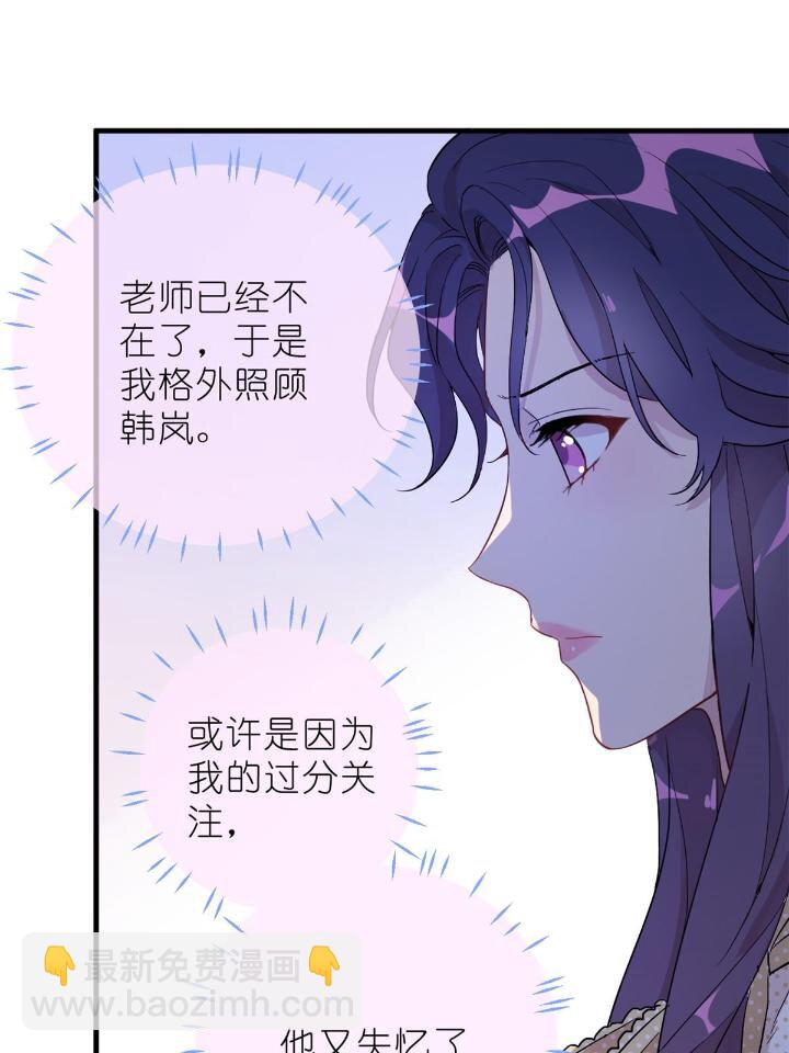 《练习生从徒手噼砖开始》31 029 夏老师花式劝煺 第26页