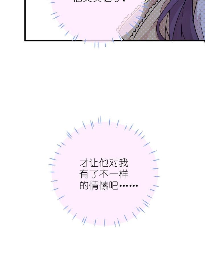《练习生从徒手噼砖开始》31 029 夏老师花式劝煺 第27页