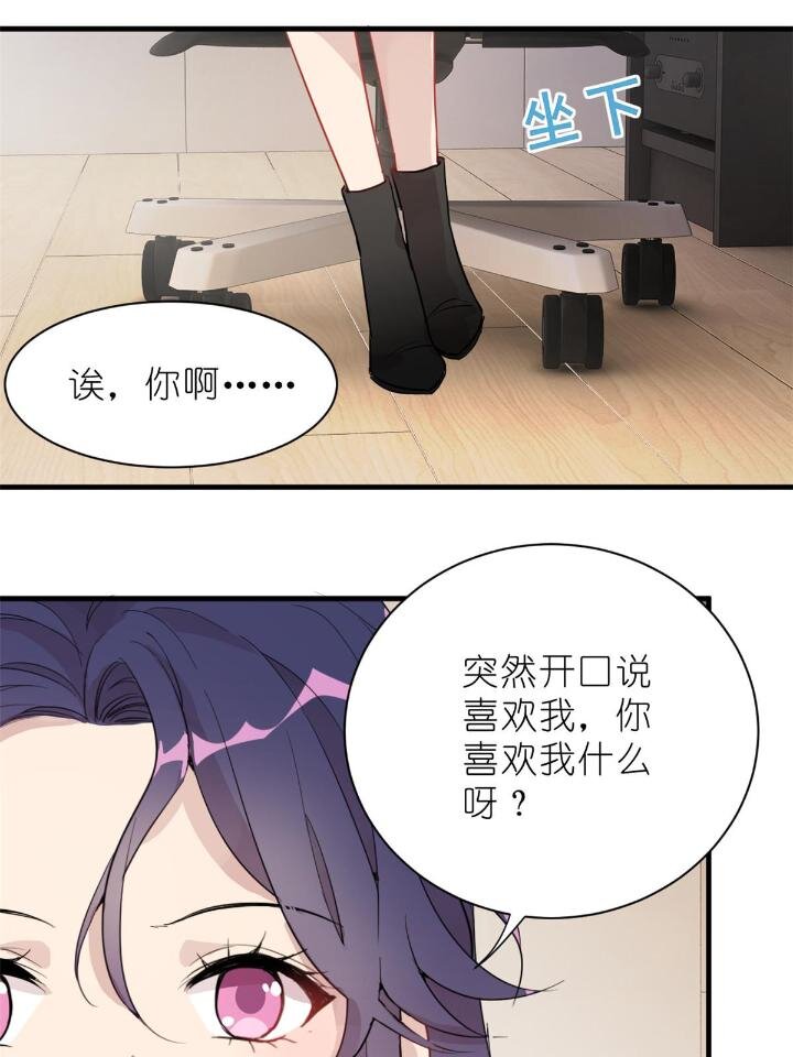 《练习生从徒手噼砖开始》31 029 夏老师花式劝煺 第28页