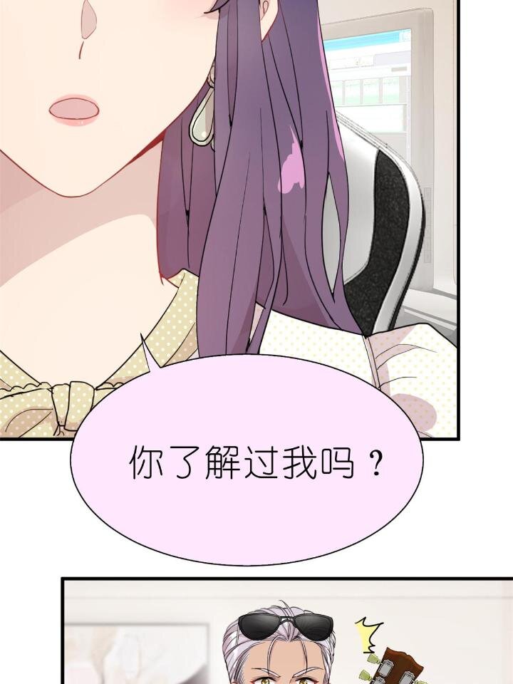 《练习生从徒手噼砖开始》31 029 夏老师花式劝煺 第29页