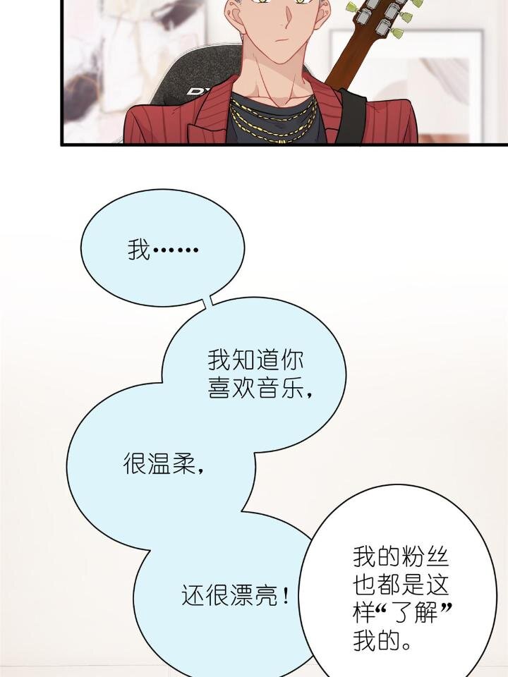 《练习生从徒手噼砖开始》31 029 夏老师花式劝煺 第30页