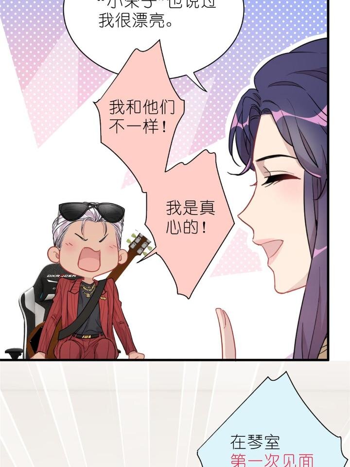 《练习生从徒手噼砖开始》31 029 夏老师花式劝煺 第32页