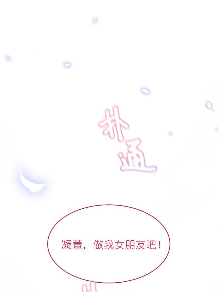 《练习生从徒手噼砖开始》31 029 夏老师花式劝煺 第3页