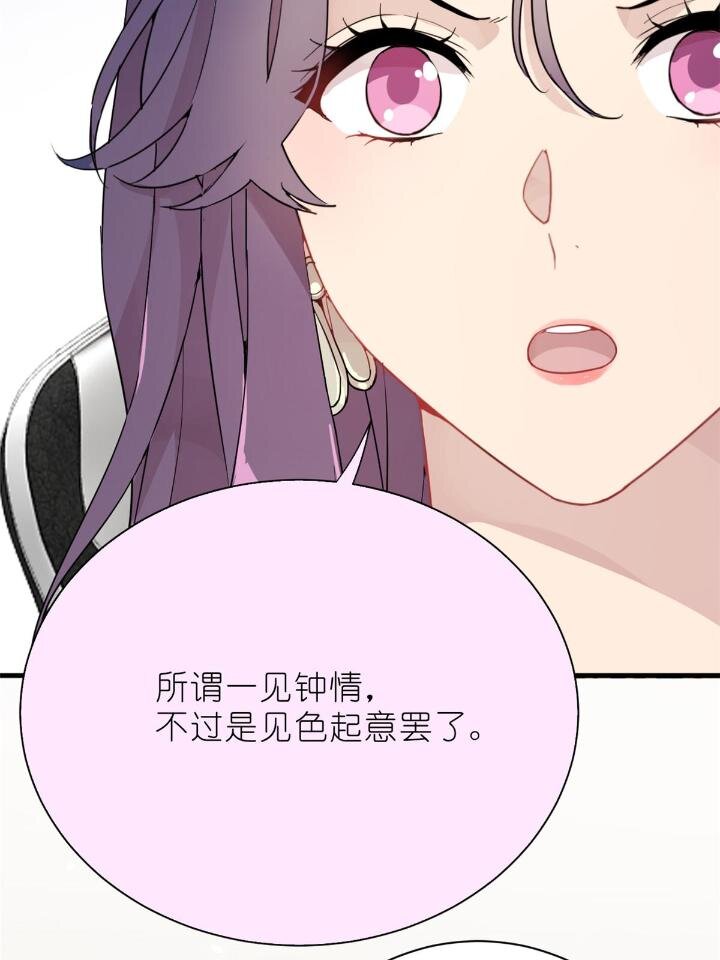 《练习生从徒手噼砖开始》31 029 夏老师花式劝煺 第40页