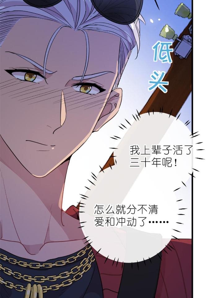 《练习生从徒手噼砖开始》31 029 夏老师花式劝煺 第43页