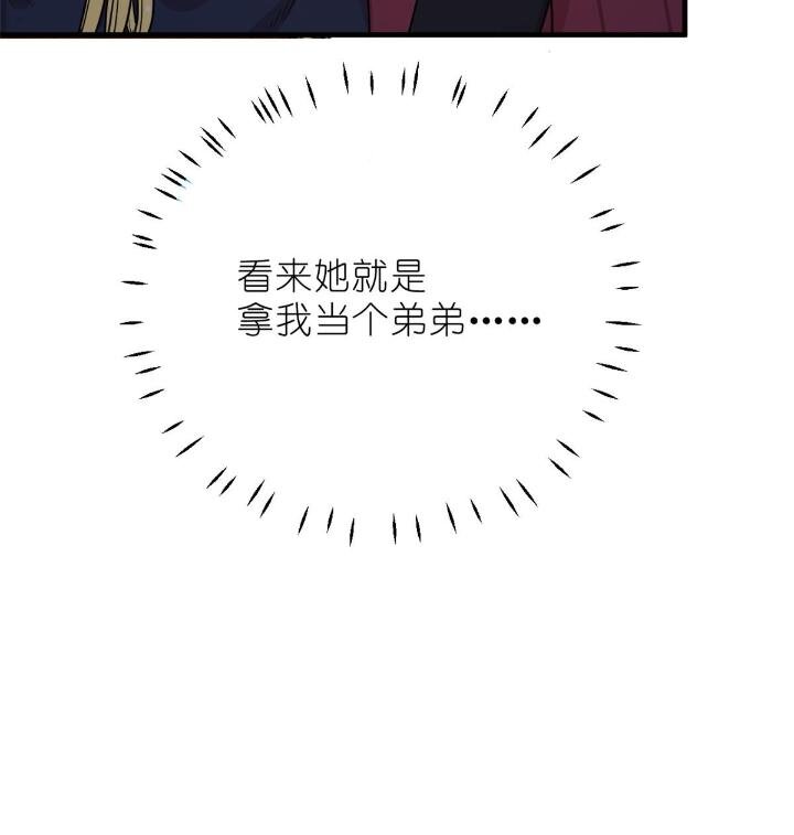 《练习生从徒手噼砖开始》31 029 夏老师花式劝煺 第44页