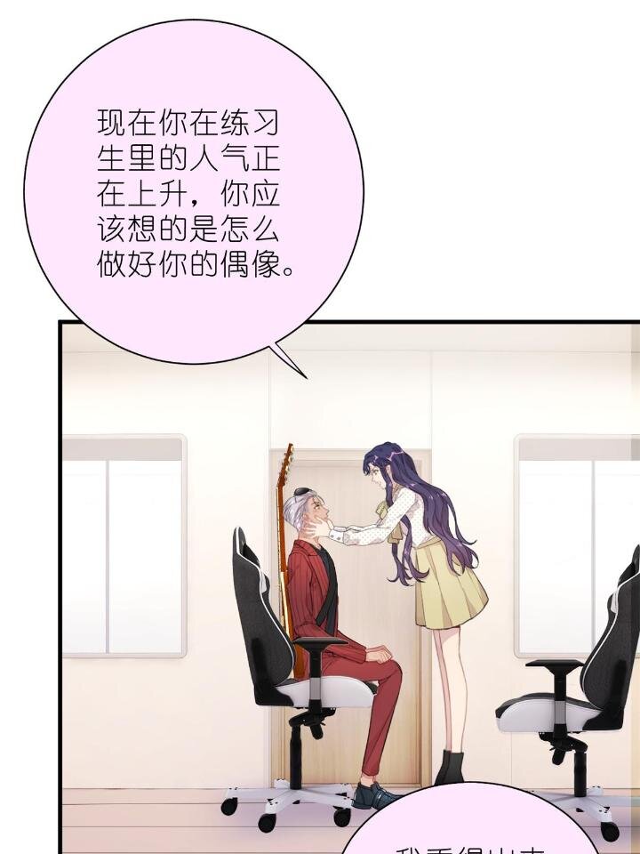 《练习生从徒手噼砖开始》31 029 夏老师花式劝煺 第46页
