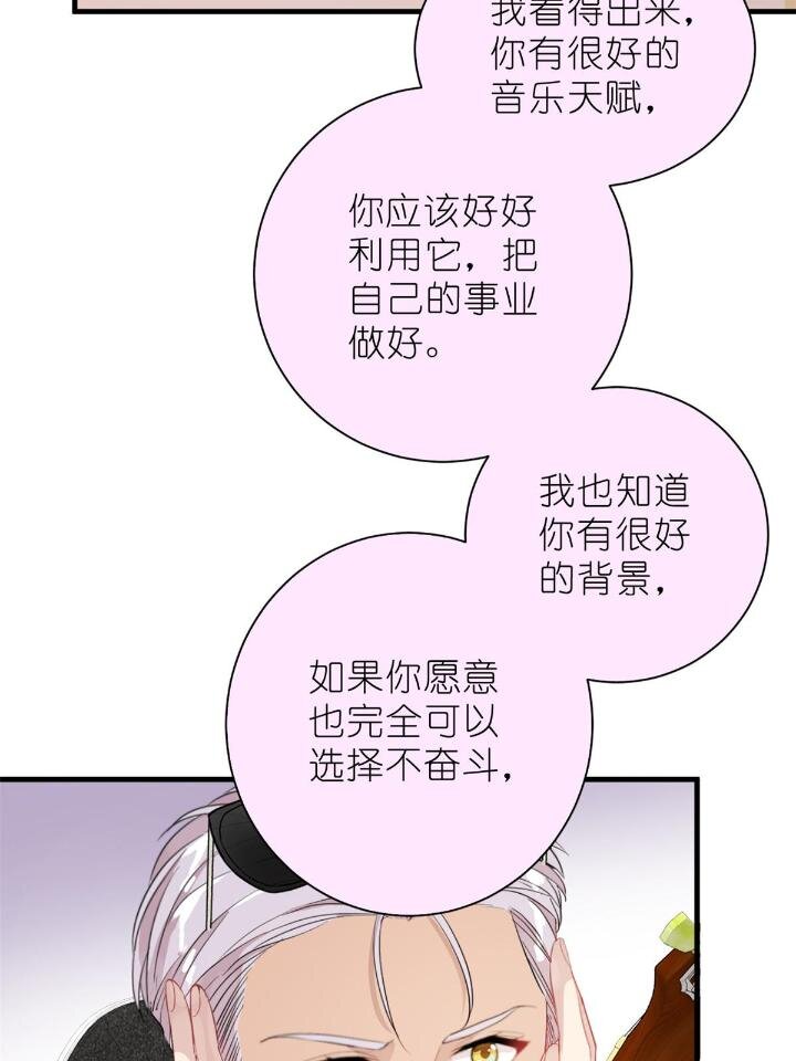 《练习生从徒手噼砖开始》31 029 夏老师花式劝煺 第47页