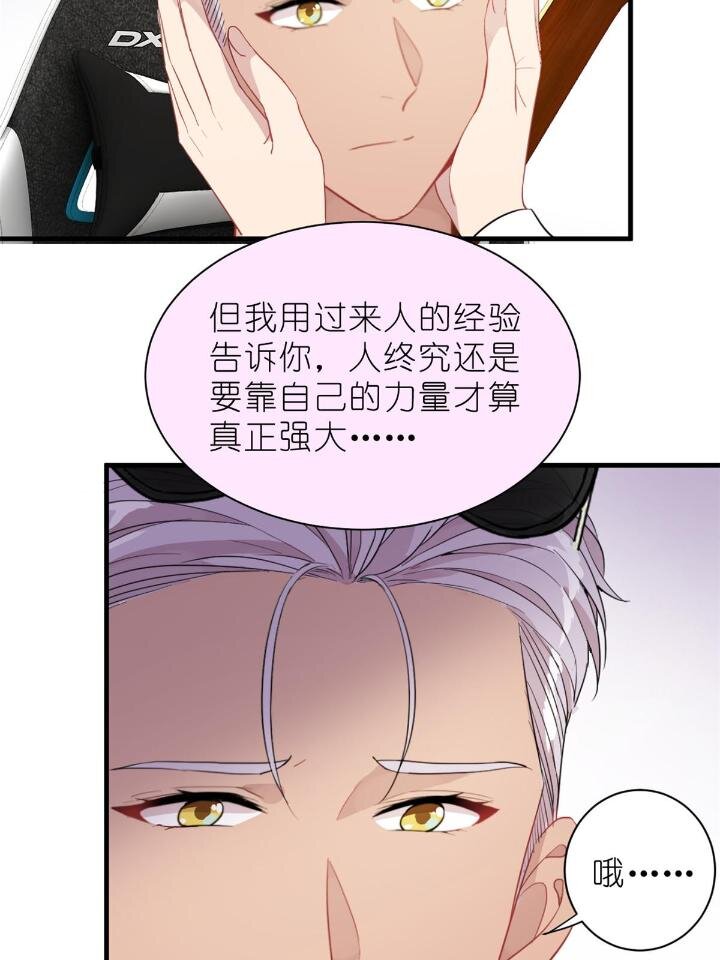 《练习生从徒手噼砖开始》31 029 夏老师花式劝煺 第48页