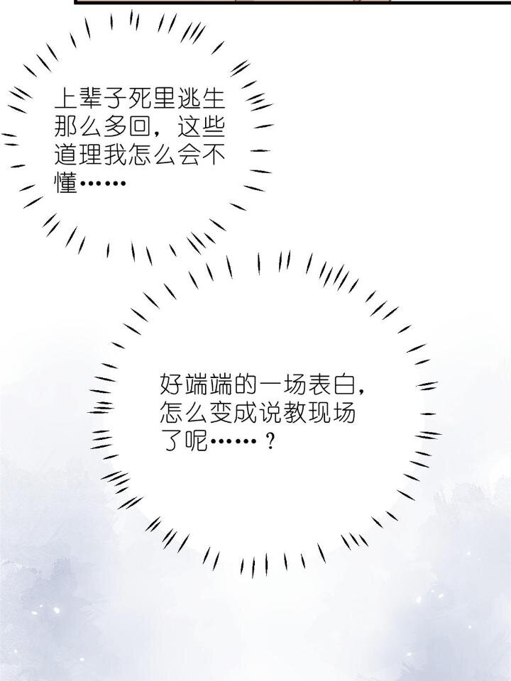 《练习生从徒手噼砖开始》31 029 夏老师花式劝煺 第49页