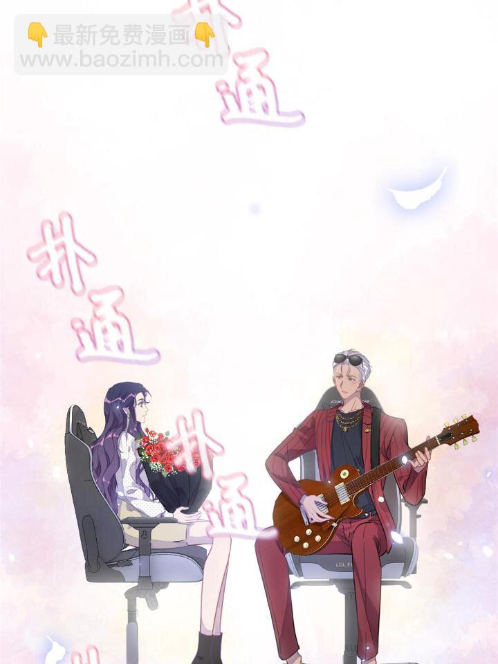 《练习生从徒手噼砖开始》31 029 夏老师花式劝煺 第4页