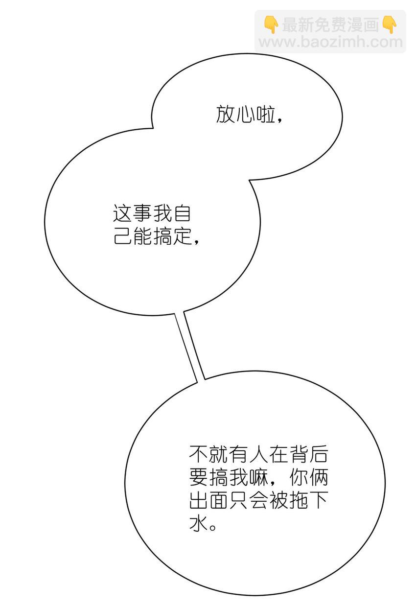 《练习生从徒手噼砖开始》032 舆论反转 第15页