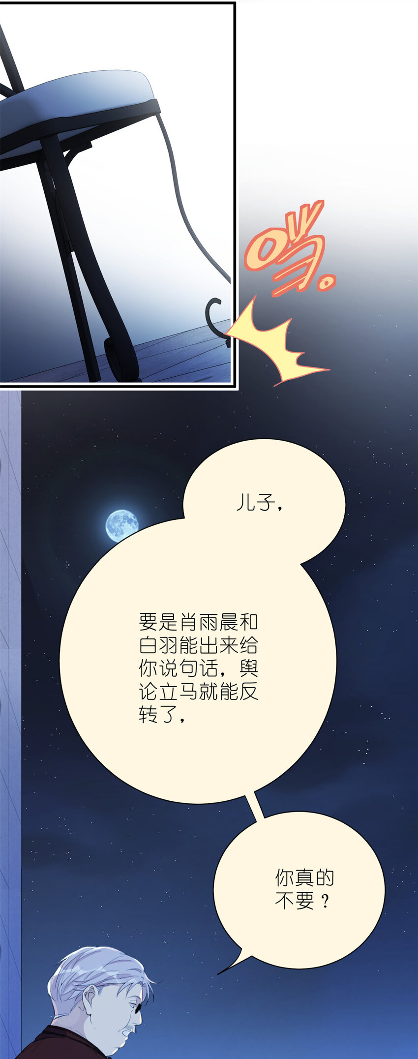 《练习生从徒手噼砖开始》032 舆论反转 第19页