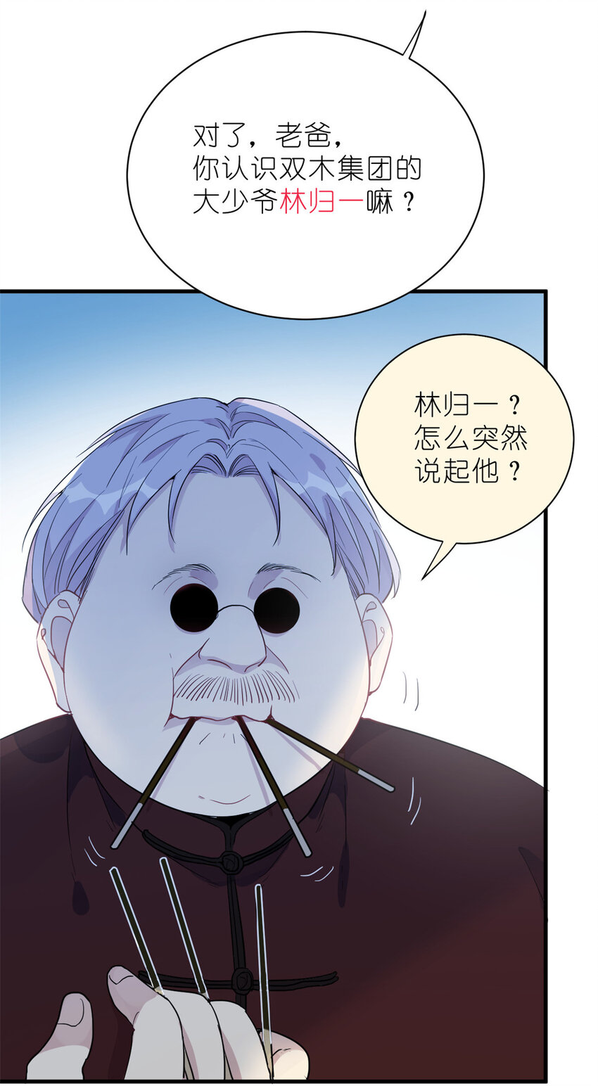 《练习生从徒手噼砖开始》032 舆论反转 第22页