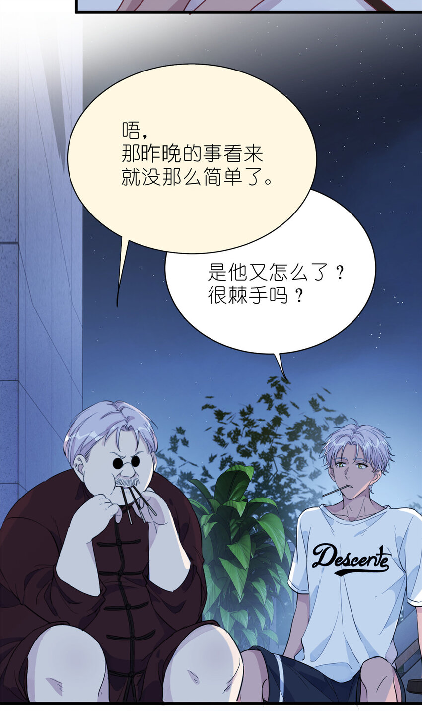 《练习生从徒手噼砖开始》032 舆论反转 第24页