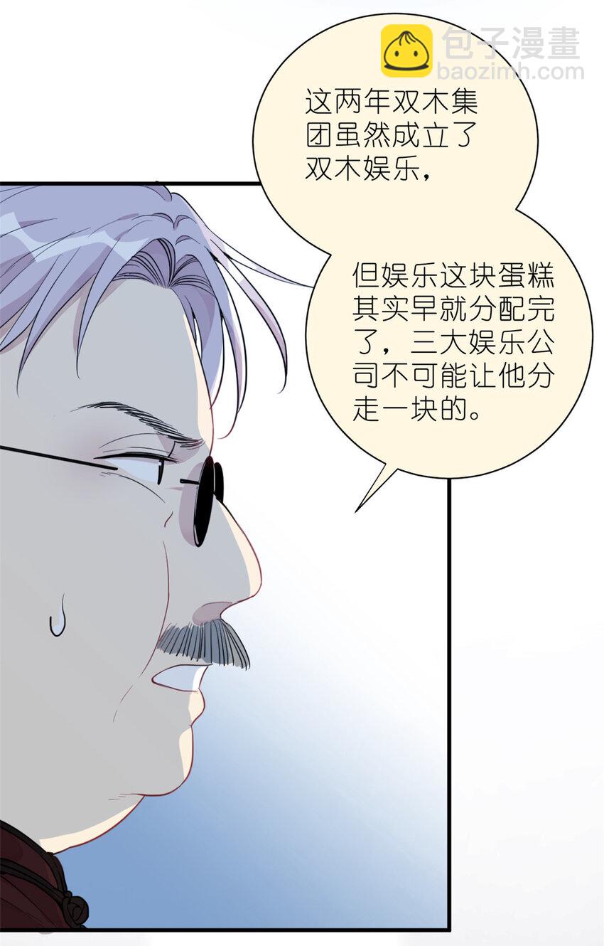 《练习生从徒手噼砖开始》032 舆论反转 第25页