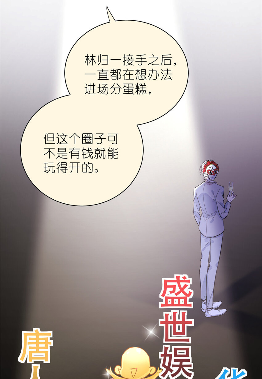 《练习生从徒手噼砖开始》032 舆论反转 第26页